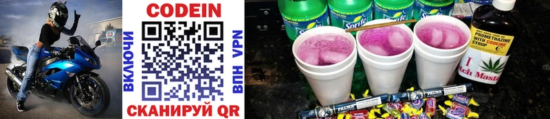 Купить Туапсе Кодеиновый сироп Lean Purple Drank