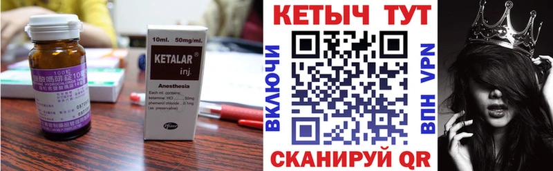 Кетамин VHQ  Купить закладки  Туапсе 