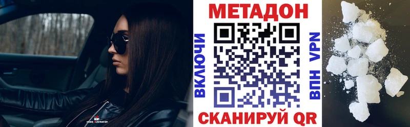 Купить закладки  Туапсе  МЕТАДОН мёд 